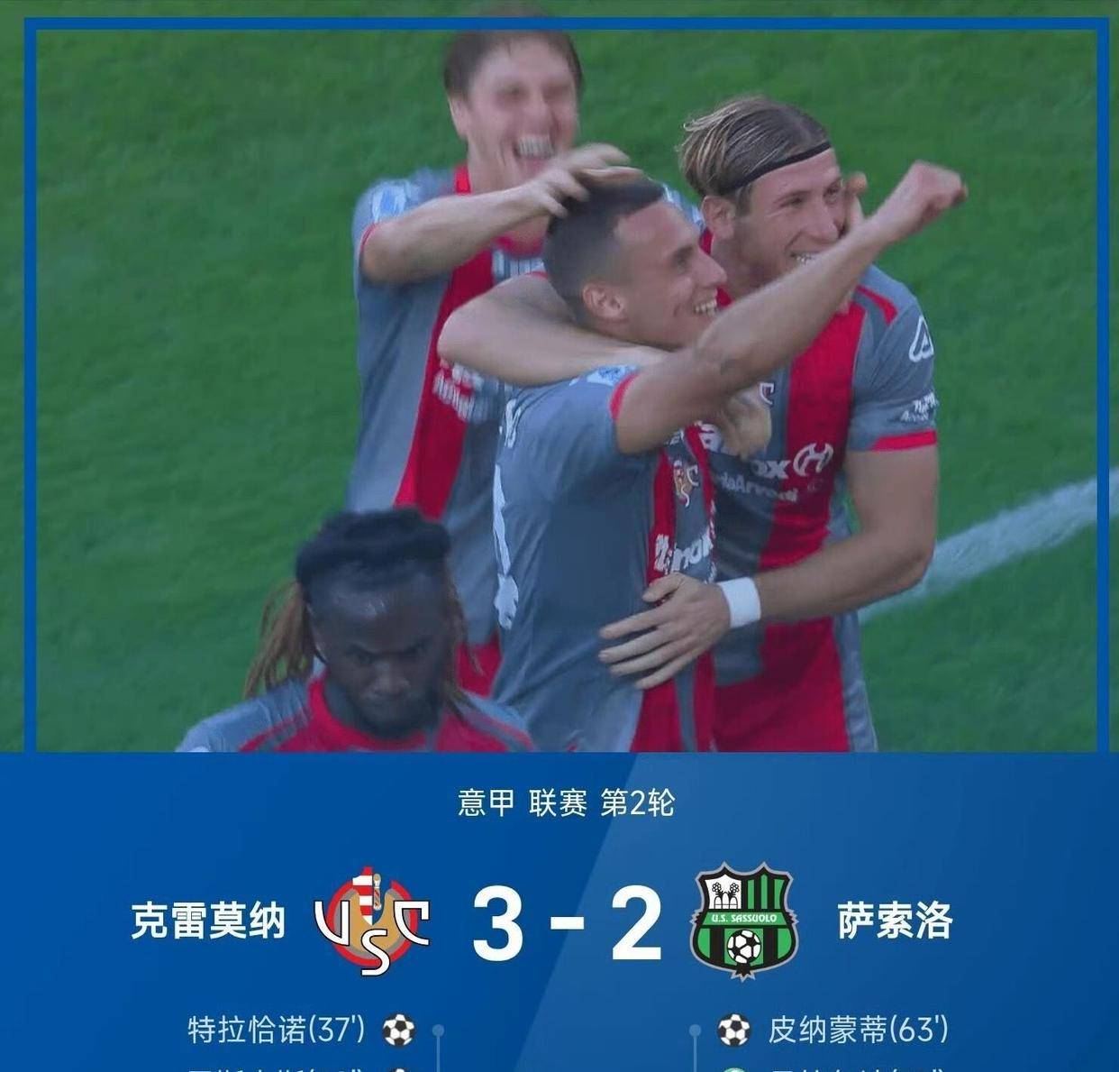 开云体育官网-土耳其力克巴黎，莫德里奇送出助攻的简单介绍