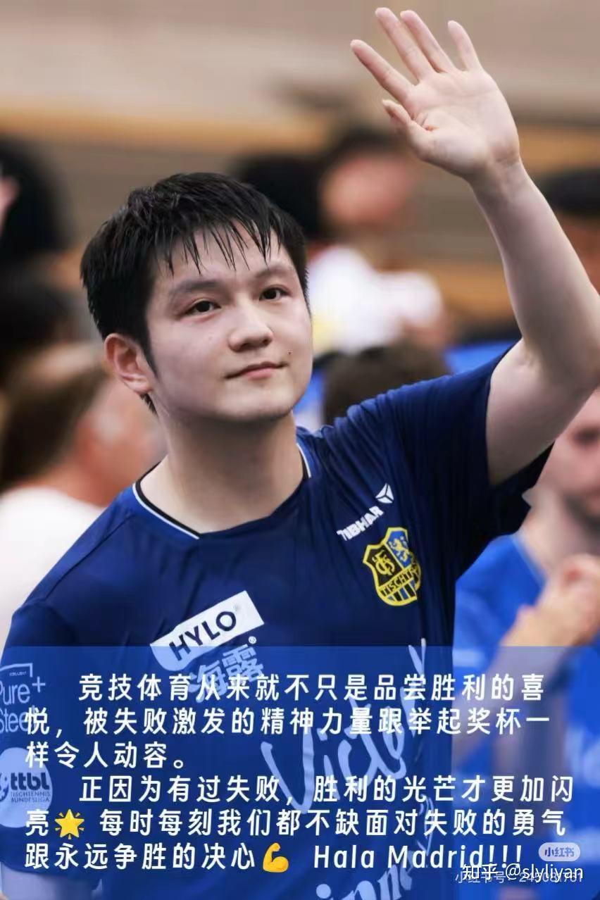 德国乒乓球队逆转中国乒乓球队，樊振东打破历史纪录