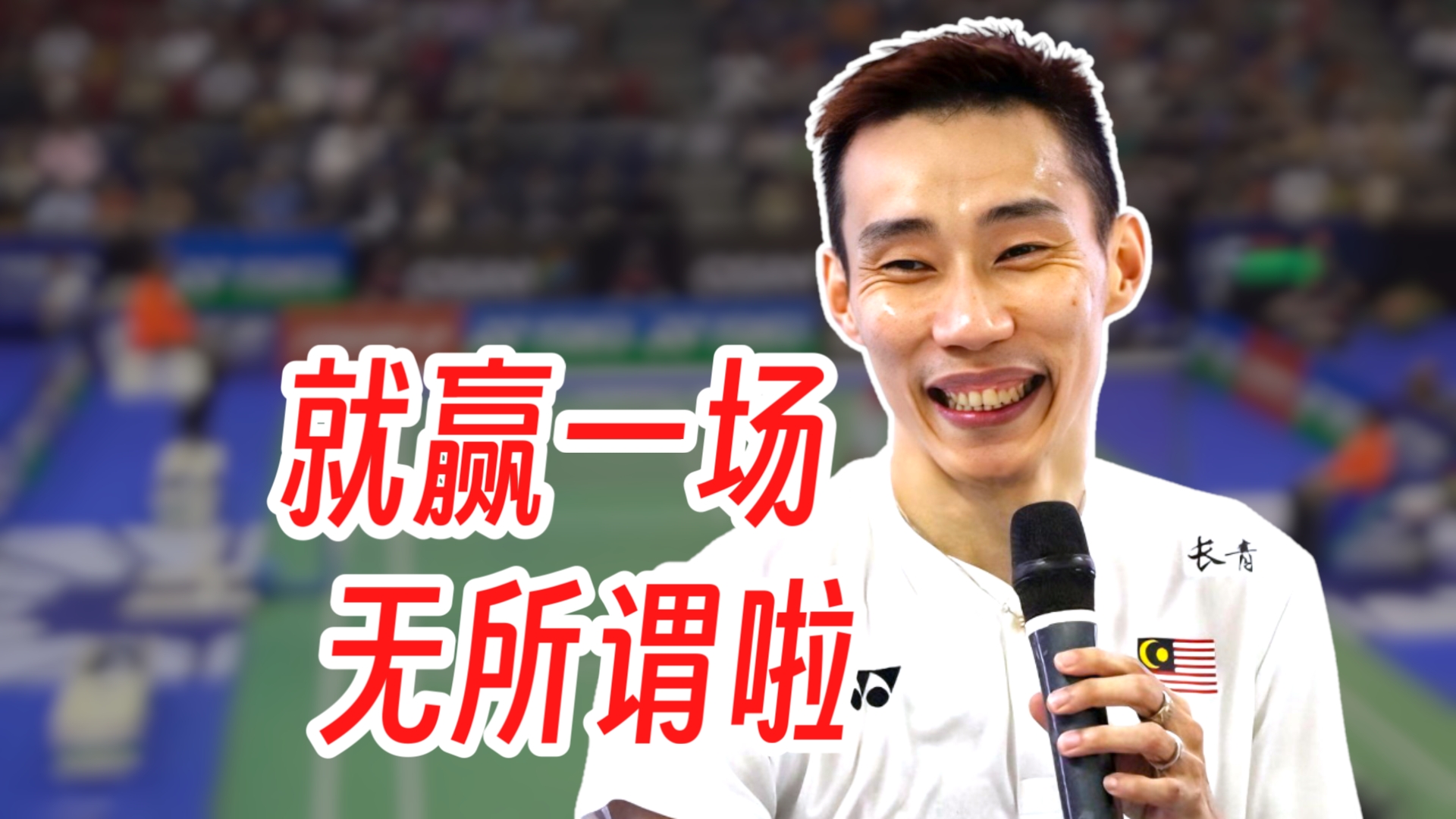 开云体育app-印度羽毛球队险胜法国羽毛球队，李宗伟统治全场的简单介绍