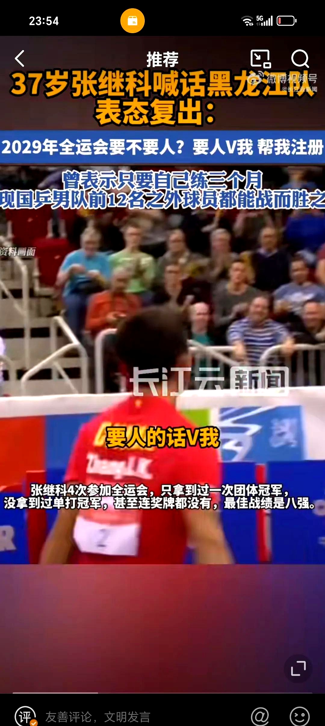 开云体育平台APP-波兰乒乓球队险胜法国乒乓球队，张继科三分雨点燃全场