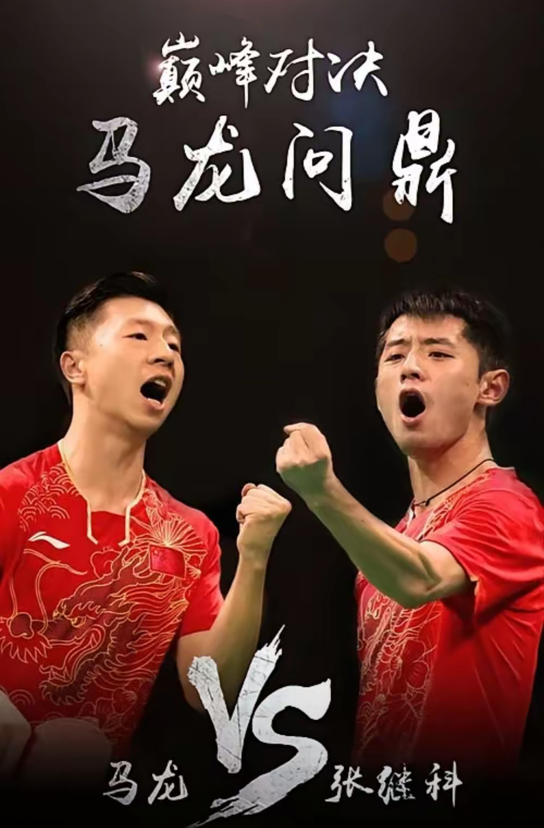 波兰乒乓球队险胜法国乒乓球队,张继科三分雨点燃全场 波兰乒乓球队险胜法国乒乓球队,张继科三分雨点燃全场