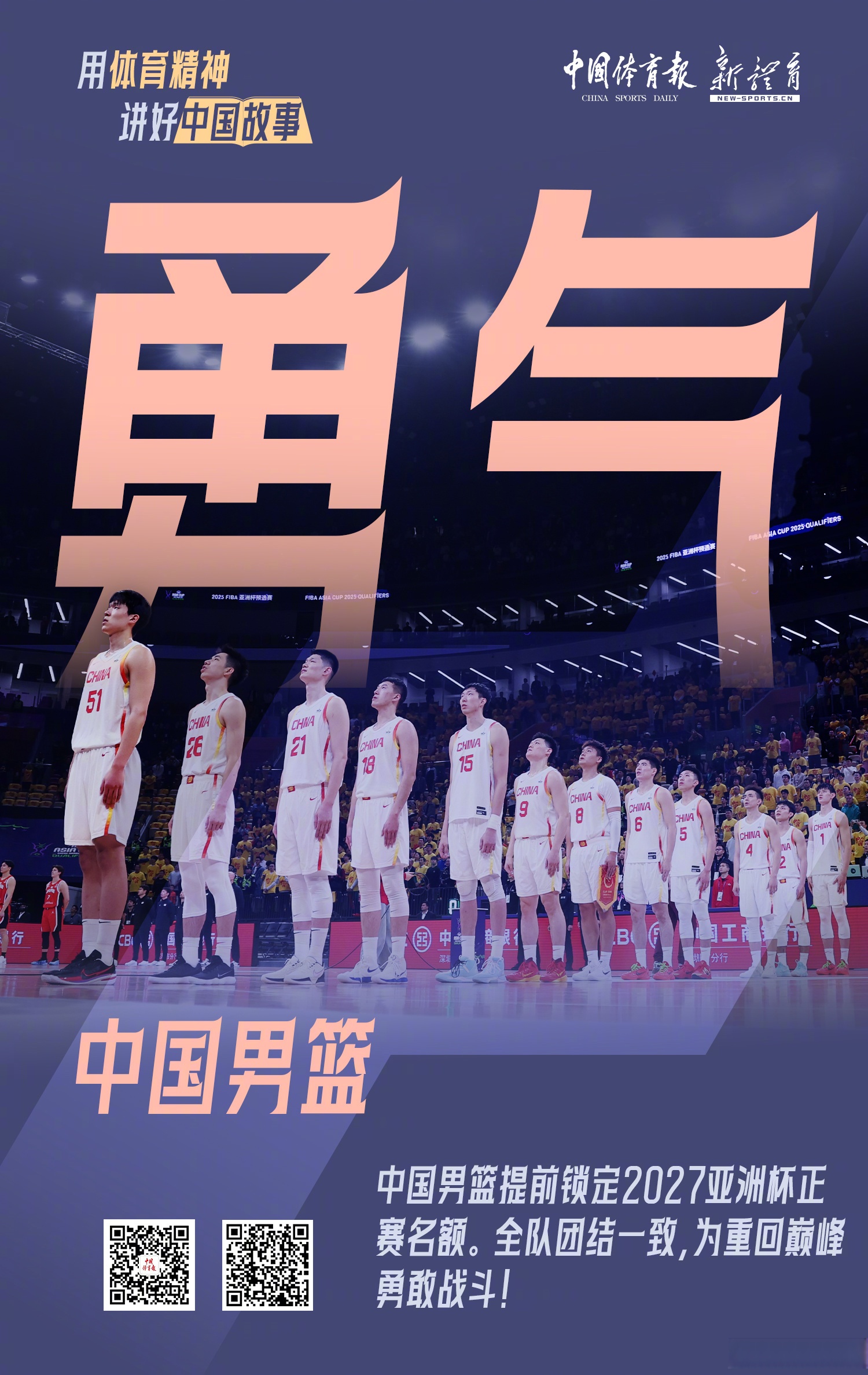 开云体育中国-惊天逆转！奥运会战队挺进四强