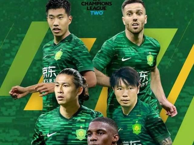 北京国安遗憾出局，梦碎亚冠决赛路