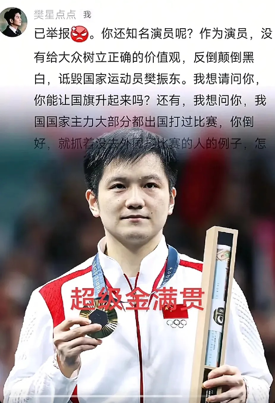 德国队鏖战日本队，樊振东关键制胜